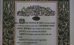 भारतीय संविधान की प्रस्तावना