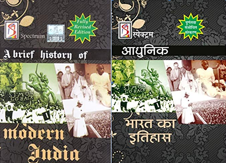 Best Books for UPSC IAS Prelims Preparation in Hindi and English