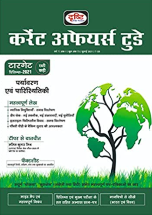 Drishti Current Affairs Today Hindi and English - July 2021