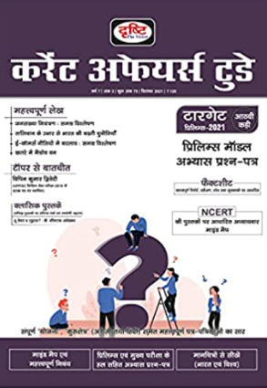 Drishti Current Affairs Today Hindi and English - september 2021
