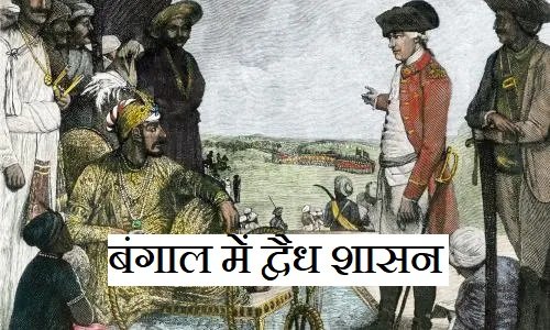 indian king and british