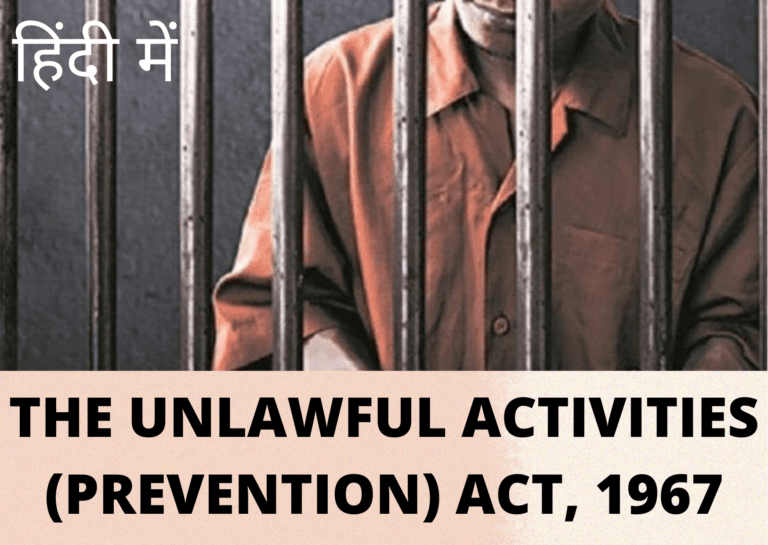 Unlawful Activities Prevention Act - UAPA 1967 : UPSC IAS in hindi