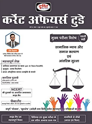 Drishti Current Affairs Today (Hindi) - PDF Download