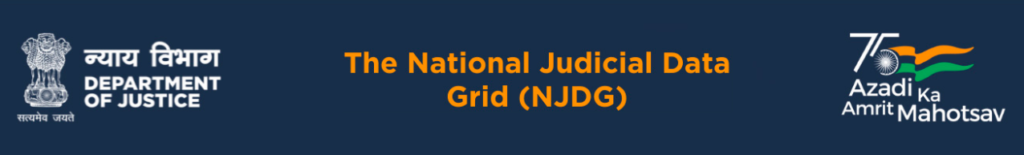 NJDC (National Judicial Data Grid) UPSC in Hindi